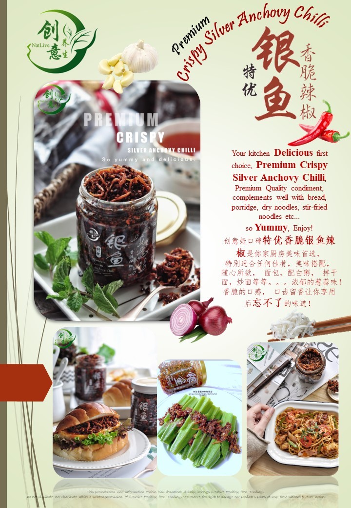 Silver Anchovy Chilli 银鱼辣椒酱 (Out of Stock)